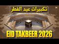 Beautiful Makkah Eid Takbeer 2026 LISTEN NOW Eid Ul Fitr Takbeer Ramadan2026 Beautiful Makkah Eid Takbeer 2026 LISTEN NOW Eid Ul Fitr Takbeer Ramadan2026