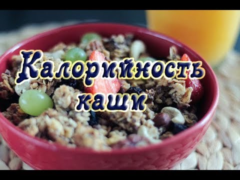 Калорийность каш на воде, молоке. Таблица.