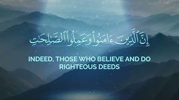 ۞ وَإِذَا تُتْلَى عَلَيْهِ آيَاتُنَا وَلَّى مُسْتَكْبِراً ۞ | سورة لقمان (7-9)  الشيخ ياسر الدوسري