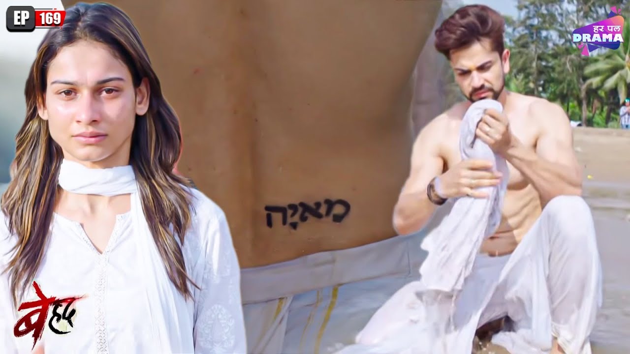 क्या सांझ जान पायेगी समय की सच्चाई? | Beyhadh | Episode 169 | Jennifer Winget | Har Pal Drama