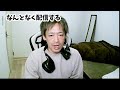 なんとなく配信