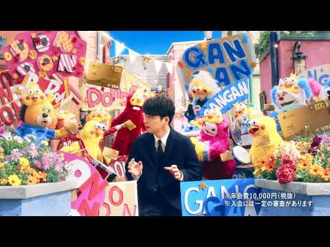 【CM】ドコモ　dカードゴールド