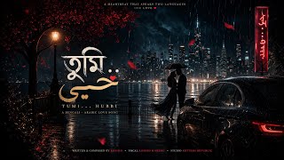 TUMI… (তুমি) | A Bengali–Arabic Love Song That Will Stay With You