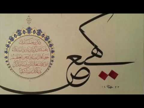 سورة مريم القارئ عبدالعزيز ظفر 