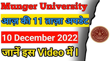 Munger University Today News ll Munger University Latest Update ll Munger University News Today