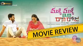 Malli Malli Idi Rani Roju Movie Review | 123telugu.tv