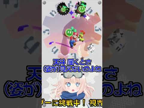 【マリオワンダー】視界制限⁉歯車マリオ W5 最初の秘境プルプル遺跡 #Shorts