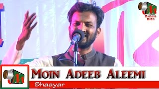 Moin Adeeb Aleemi, Kurum Akola Mushaira, HAZRAT BABA GORE SHAHID URS, 15/02/2017, Mushaira Media