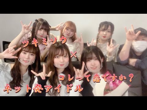 【コレ恋】【MAD】ツキミソウ