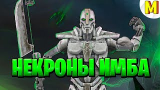 ВОТ КАК НУЖНО ИГРАТЬ ЗА НЕКРОНОВ ! - Unification Mod / Dawn of War - Soulstorm