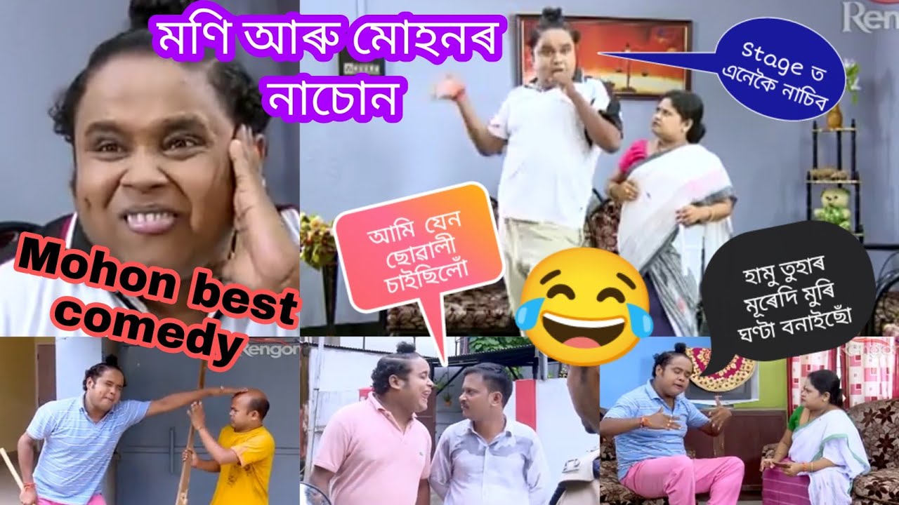 Mohon and Moni best comedy beharbari outpost mohon mukutaBeharbari comedy scenes