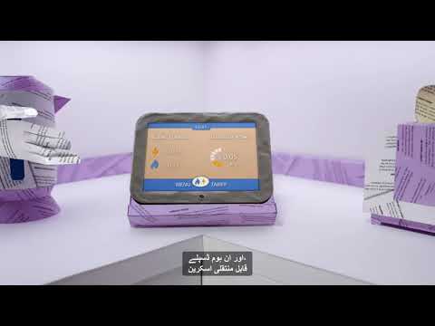 اسمارٹ میٹرز کیسے کام کرتے ہیں؟ | اکثر پوچھے جانے والے سوالات | اسمارٹ میٹرز