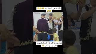 #ضحك😂#ههههههه #funny #الصيف🍨#البحر 🌊##الجزائر #كأس_العالم #تيك_توك #ترند  #الجزائر_تونس_المغرب #مصر