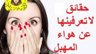 علاج هواء الرحم واسبابه ..?للنساء فقط? (خروج هواء من فتحه المهبل اثناء وبعد الجماع )