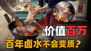 “百年老卤水”都是怎么保存的为什么越久越香还不会变质