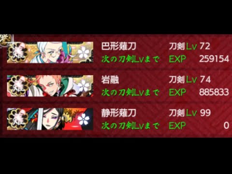 刀剣乱舞 岩融 極のステータス セリフ 回想 イラストなどキャラ情報まとめ とうらぶ 攻略大百科