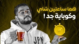 إذا تذاكر بجد المره دي ! (زنقة الكلاب mode ON) 🤓📈