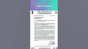 CBSE CWSN STUDENTS ONLINE PORTAL