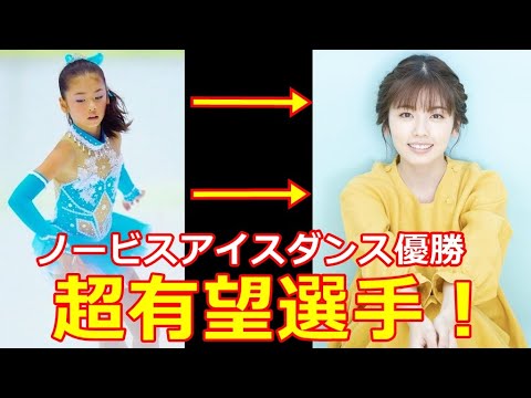 【小芝風花】大人気女優も元フィギュアスケート経験者！ノービス優勝野辺山合宿も経験した強者！芸能界も華麗に舞う！？