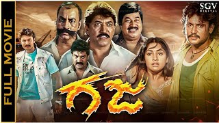 Gaja Kannada HD Movie  Darshan, Navya Nair, Devaraj, Shobhraj  Darshan's Gaja Movie