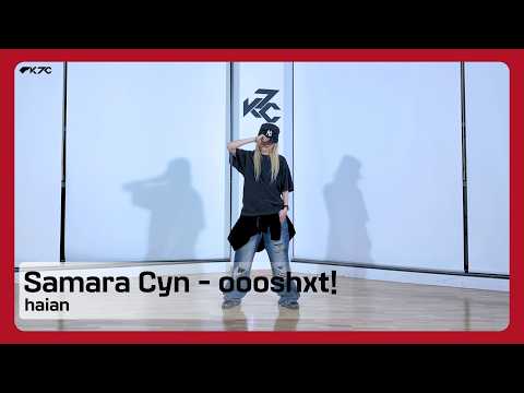 [KTC 서울ㅣSamara Cyn - oooshxt!ㅣHIPHOPㅣ강서구 댄스학원, 우장산 댄스학원]
