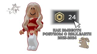 :     RBLX.EARTH|2023/2024