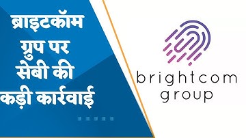 Major setback! SEBI issues showcause notice to Brightcom Group on alleged fraud