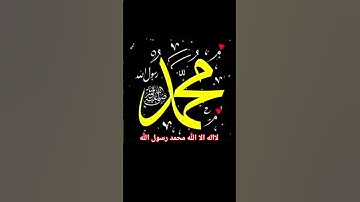 #الصلاة_على_النبي#الصلاة #quran #ياسر_الدوسري #سورة_الاحزاب #قرآن_كريم #mb #اكسبلور #lifeisbutadream