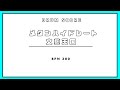 メタンハイドレート/文藝天国 ドラム譜