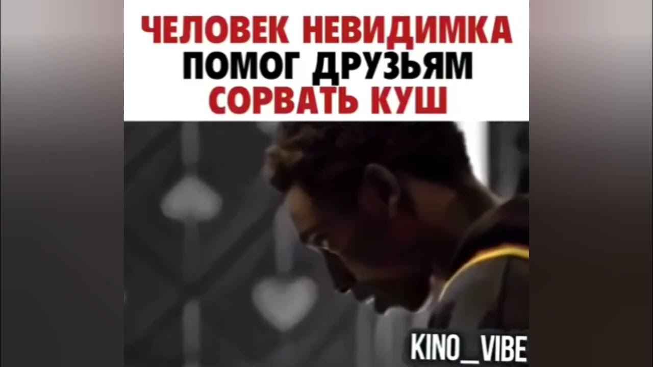 срывают куш с другом невидимкой. срывают куш с другом невидимкой. большой куш выигрыш. Jenny ray music. сорви свой куш.