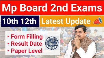 दूसरी बोर्ड परीक्षा का रिजल्ट भी जल्दी आएगा !! mp 2nd board exam result 2025 | 10th 12th