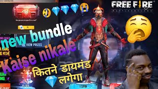 Spin New trick Token Tower Evo Bundle😱 New Legendary Bundle🔥free fire garena free fire