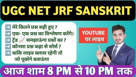 UGC NET SANSKRIT 25 CODE ANSWER KEY JUN 2025 CUTOFF MARKS , RESULT,  #LIVE #UGC #NET GN SHASTRI