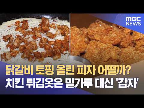 The Endless Transformation of Chuncheon Dakgalbi: Leading the Way in 'Stay-Type' Gastronomic Tour...