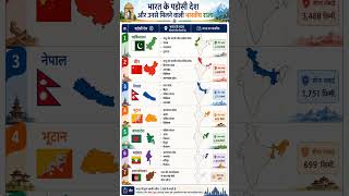 India Neighbourhood Countries 🔥 #ssccgl #dsssb #indiahistory