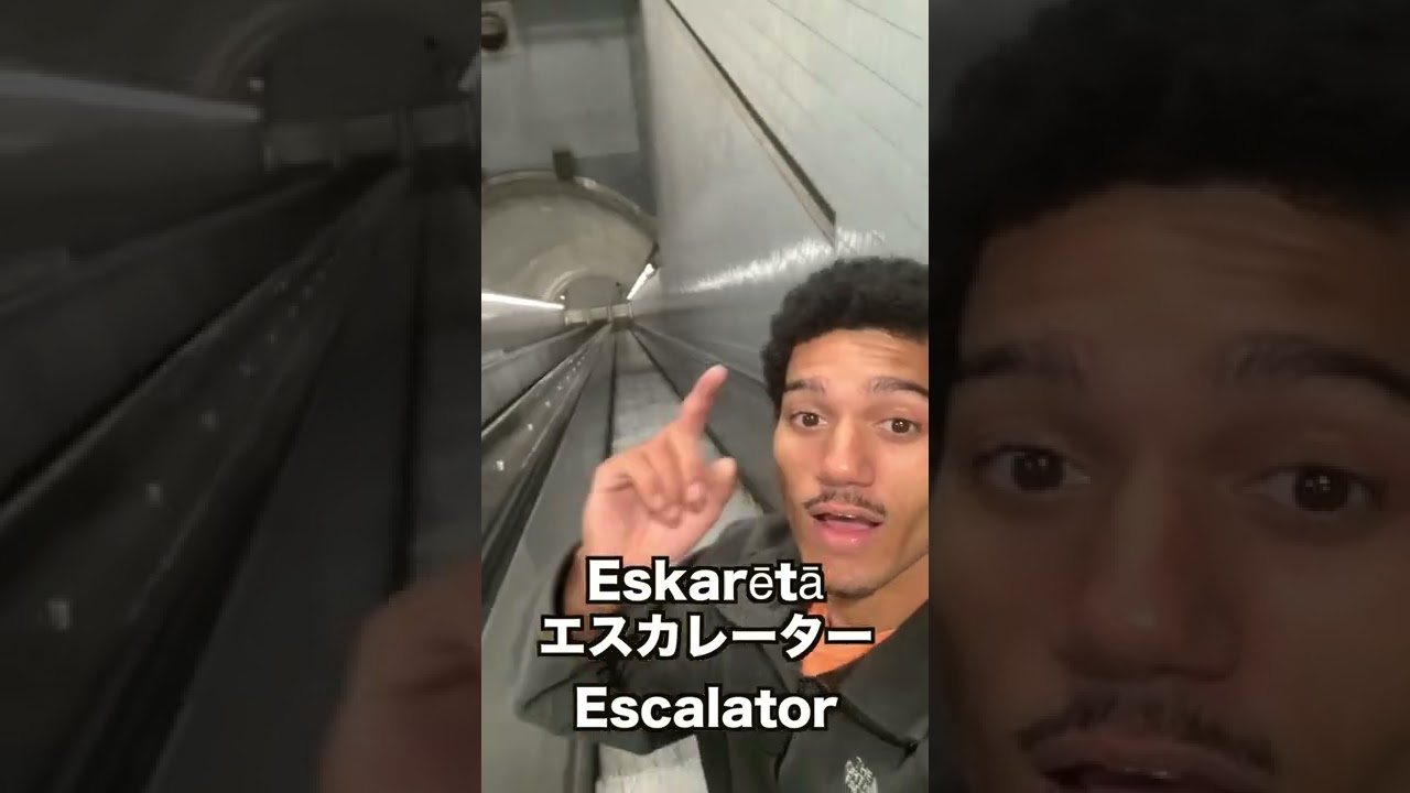 How to say escalator in Japanese エスカレーター