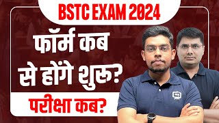 BSTC 2024 Form Kab Bhare Jaenge | BSTC Exam Date 2024 | BSTC 2024 Ki Taiyari