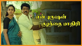 En Purushan Kuzhandhai Maadhiri Tamil Movie | Devayani finds out the truth | Livingston | Devayani