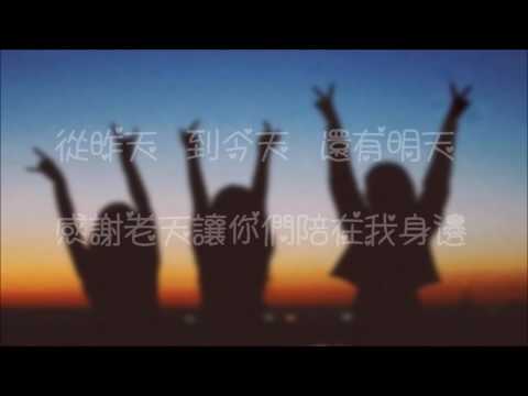 S.H.E - 老婆 (歌词 / Translations)