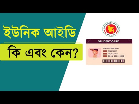 ভিডিও: সক্রিয় ডিরেক্টরিতে UID কি?