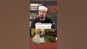 لطائف من الوقف والإبتداء #القران_الكريم #تعليم_قراءة_القرآن #تصحيح_التلاوة