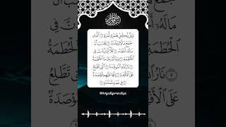 AL HUMAZAH - Egzon Ebrahimi #surahalhumazah #egzonibrahimi