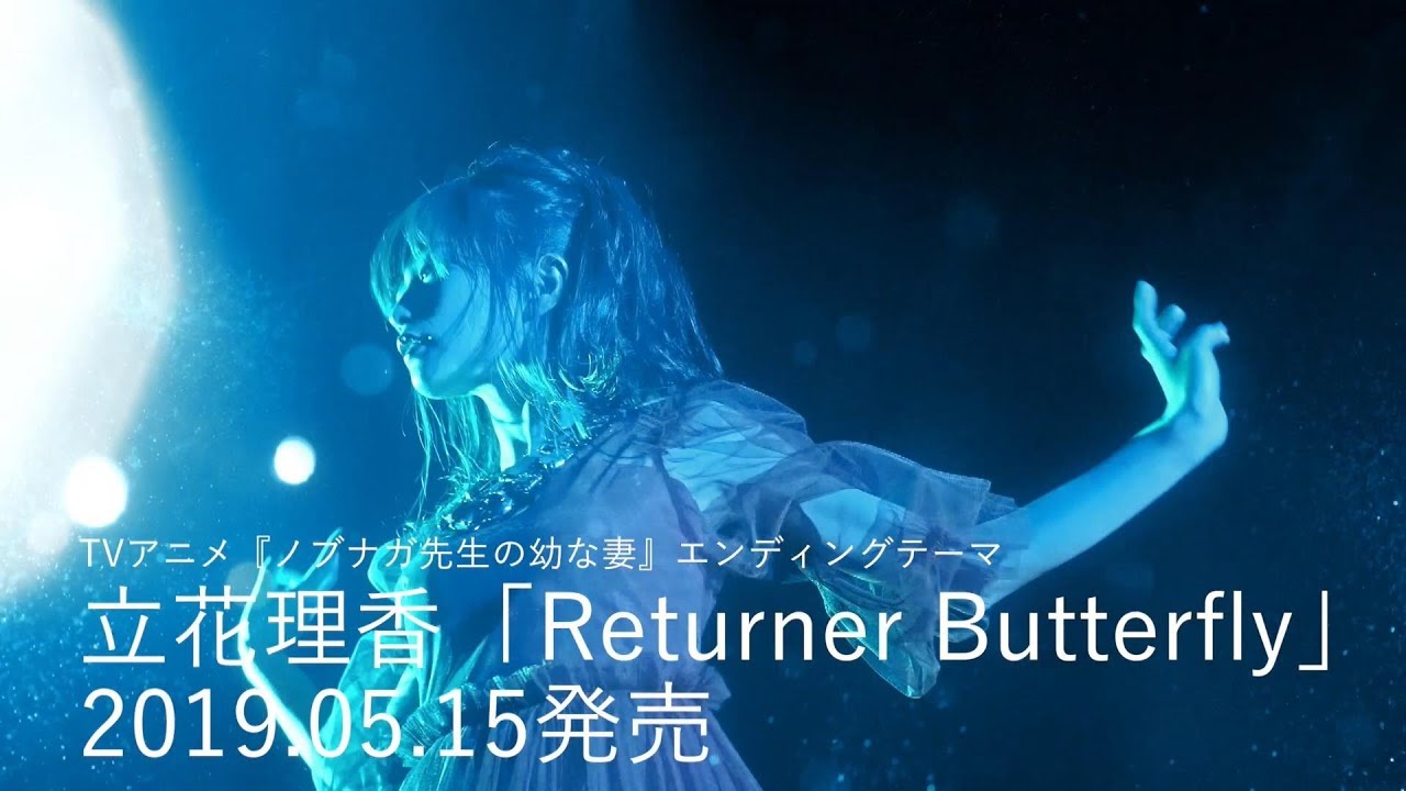 立花理香 / Returner Butterfly（Short Ver.） - YouTube