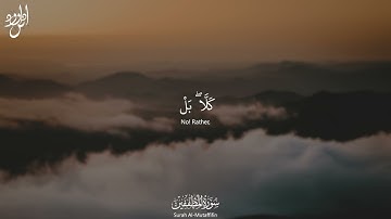 Surah Al Mutaffifin | سورة المطففين Arabic and English Translation