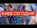 Украина 16 августа! ТАКОГО УТРА НЕ ХОТЕЛ НИКТО! ПОЖАРЫ И ВЗРЫВЫ! Что происходит в Киеве?!