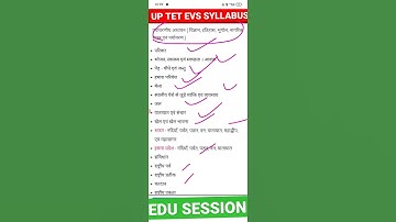 UPTET EVS SYLLABUS 2023/पर्यावरण अध्ययन पाठ्यक्रम/EDU SESSION
