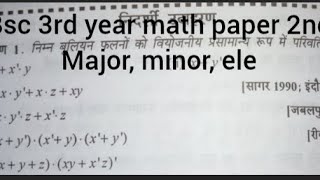 BSC 3rd year math paper 2nd major, minor, ele Boolean function important questions in your exam
