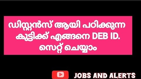 How create DEB Id for distance education | ignou