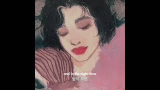 Dept(뎁트) - Moonlight(Feat. Sonny Zero, 오넷(OoOo)) Official Lyrics video