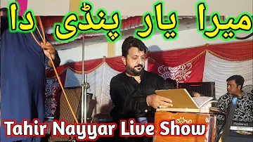 Wedding Program Song Mera yaar pindi da full by Tahir nayyar | new songs 2022 | Meda Yaar pandi da |